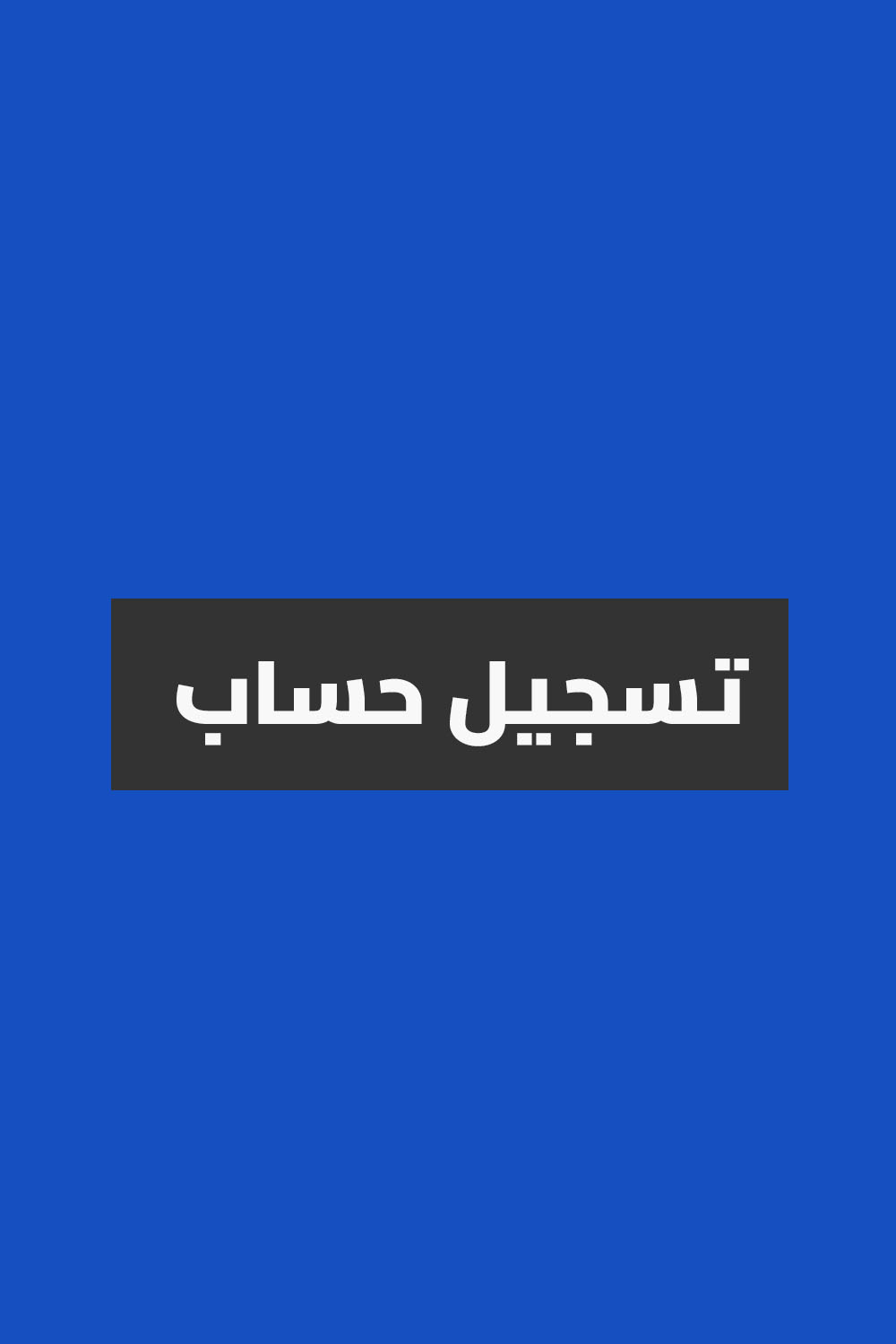 Login