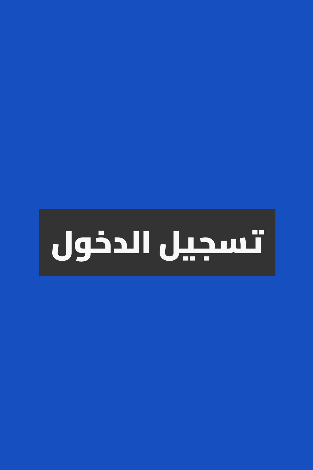 Login
